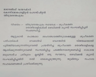 Medical Camp Conducted for Trivandrum Corporation Staff